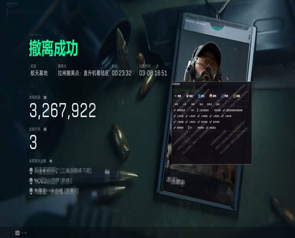 pc端三角洲外挂介绍软件效果